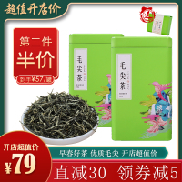2020早春新茶 一级正宗河南信阳毛尖绿茶2950#精装200g 购买