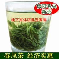 信阳毛尖2020新茶毛尖绿茶春尾茶散装500g