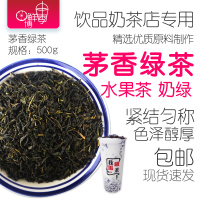 茅香绿茶500g 水果茶奶绿信阳新茶叶奶茶店饮品店袋装