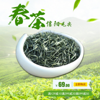 毛尖茶2020新茶叶雨前春茶浓香型绿茶叶特级高山信阳毛尖散装250g