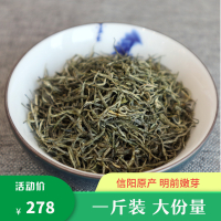 河南信阳毛尖2020新茶叶明前特级嫩芽高山绿茶自产自销散装500g
