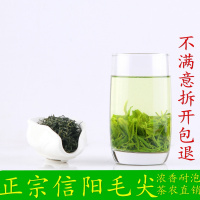 雨前大一芽一叶口粮茶绿茶2020新茶信阳毛尖自产自销500克