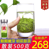 毛尖茶叶绿茶信阳毛尖2020新茶明前特级嫩芽茶农直销散装500g