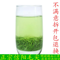 小芽明前茶叶绿茶2020新茶信阳毛尖精品嫩芽信阳特产250克
