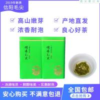 信阳毛尖2020特级浓香型高山云雾新茶茶叶高档精品绿茶毛尖正宗