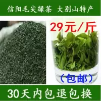 2020年新茶春茶信阳毛尖自产自销高山野生绿茶栗香耐泡500克