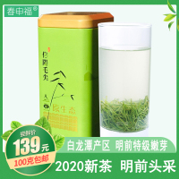 2020新茶春申福信阳毛尖茶叶明前特级头采100g绿茶春茶高山茶