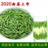 2020新茶雀舌明前绿茶毛尖竹叶茶青茶四川峨眉翠芽散装250克