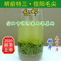 信阳毛尖 2020新茶上市〖明前特三〗250g嫩芽 高山绿茶 手工炒制