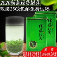 信阳毛尖2020新茶叶 散装250g袋装绿茶 茶叶明前特级嫩芽浓香型