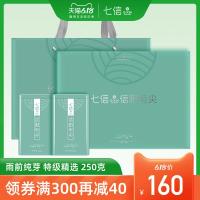 信阳毛尖2020新茶叶绿茶特级嫩芽高档包装盒250克礼盒装