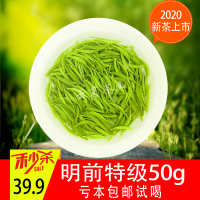 信阳毛尖2020新茶明前特级嫩芽 珍品50g清香型纯手工散装绿茶