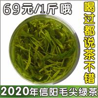 信阳毛尖2020新茶清明春茶叶散装绿茶日照充足500g袋装