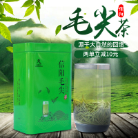 信阳毛尖2020新茶 绿茶 毛尖茶叶特级嫩芽雨前散装春茶浓香型250g