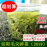 信阳毛尖绿茶茶末碎茶2019春茶耐泡茶叶