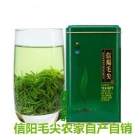 信阳毛尖2020新茶绿茶雨前特级毛尖浓香型散装盒装500g