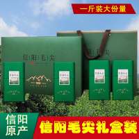 信阳毛尖2020新茶雨前特级嫩芽礼盒装浓香型毛尖茶叶绿茶春茶500g