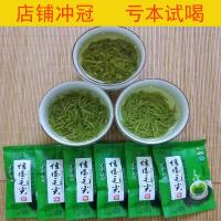 信阳毛尖新茶叶 绿茶特级嫩芽 高山浓香清香散装小袋试喝装品尝包