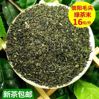 信阳毛尖茶末茶农自产自销散装炒青绿茶叶末500g毛尖春茶可做茶枕