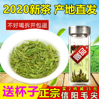 毛尖茶叶 绿茶 信阳毛尖2020新茶 雨前一级 春茶散装 浓香型250g