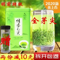 绿茶2020新茶叶信阳毛尖明前特级嫩芽手工茶自产自销礼盒装250g