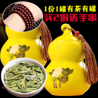 茶叶和瓷罐都有 清香型龙井50克瓷罐装 2018新茶高山绿茶茶叶散装