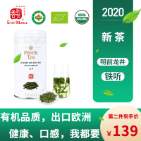 别有香有机绿茶2020新茶龙井茶明前一级茶叶春茶罐装龙井送礼