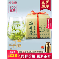 龙井2020新茶上市正宗明前特级龙井茶传统纸包装茶叶250g绿茶茶叶
