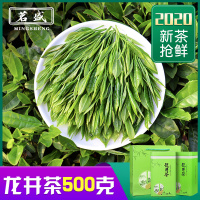 茗盛龙井茶500g浓香型绿茶2020新茶雨前高山龙井茶叶散装送礼佳品