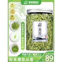 2020新茶龙井绿茶春茶叶龙井茶当季西豆香茶嫩芽明前湖杭州罐散装