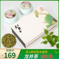 2020新茶上市正宗杭州龙井茶雨前龙井绿茶茶叶礼盒装送礼250g