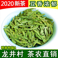 西湖龙井2020新茶正宗杭州明前特级A 狮峰绿茶散装龙井茶叶250g