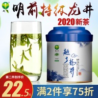 2020新茶越乡龙井明前特级豆浓香型春茶毛尖嫩芽高山茶叶绿茶散装