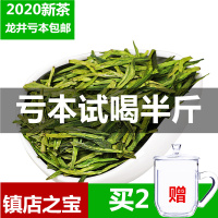 亏本试喝2020新茶叶上市龙井茶叶43高山绿茶250g散装雨前一级