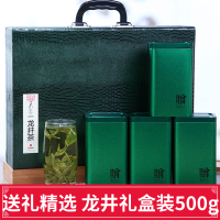 2020端午节送礼礼品新龙井茶叶明前绿茶高档礼盒装雨前浓香型500g