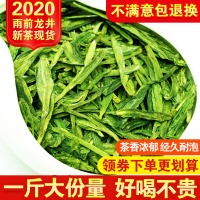 2020新茶杭州龙井茶绿茶 雨前茶叶龙井春茶 茶农直销500g散装