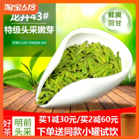 2020新茶龙井43号新昌茶叶明前特级高山绿茶大佛龙井茶春茶250g