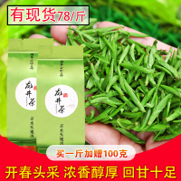 正宗杭州龙井茶2020新茶雨前一级高山绿茶散装茶叶500g浓香型龙井