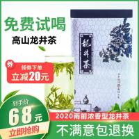 2020新茶春茶雨前浓香型豆香味龙井茶散装罐装龙井茶叶绿茶250克