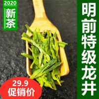 试喝装2020新茶明前浙江龙井高山特级茶叶雨前绿茶浓香型绿茶散装