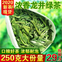 2020年新茶 雨前茶叶 杭州龙井茶 绿茶 茶农直销龙井春茶散装250g