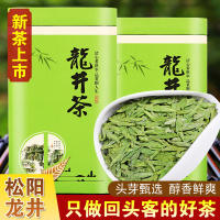 松阳绿茶扁茶龙井2020新茶 明前特级全嫩芽浓香云雾250g