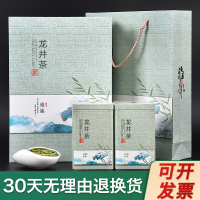 2020年新茶杭州龙井茶绿茶明前一级非西湖产区茶叶礼盒装过年送礼