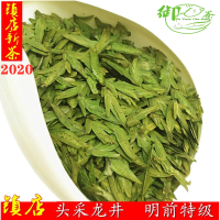 2020新茶正宗明前特级杭州龙井茶叶头采龙井茶农直销春茶绿茶250g