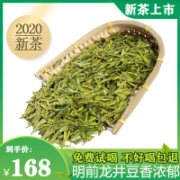 2020年新茶正宗杭州原产龙井茶叶头采特级明前浓香手工春绿茶散装