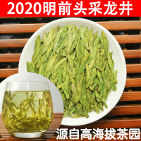 新茶2020头采龙井茶叶绿茶新昌大佛龙井明前特级43豆香250g乌牛早