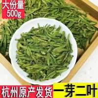 2020新茶杭州龙井43号雨前龙井茶叶500g绿茶浓香型散装茶