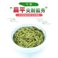 龙井绿茶2020新茶 浓香明前特级嫩芽龙井43号绿茶茶叶春茶250g散