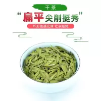 龙井绿茶2020新茶 浓香明前特级嫩芽龙井43号绿茶茶叶春茶250g散