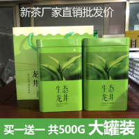 [共500g]2020新茶浙江龙井绿茶茶叶礼盒装雨前龙井香浓